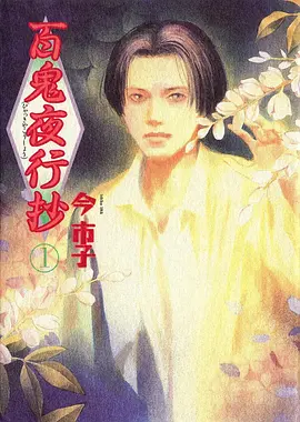 微光列车 奇幻动漫推荐